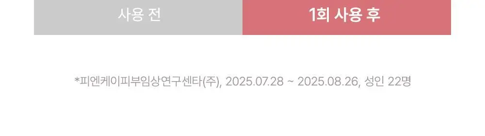 [NEW 화잘먹 피부 밀착 로션] 아렌시아 레드 스무디 로션 5 200ml 상세페이지 7